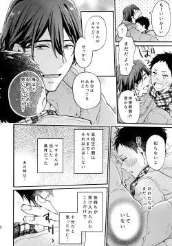 Page 51 of アポロ19号 再録集