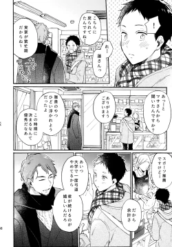 Page 55 of アポロ19号 再録集