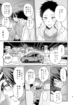 Page 60 of アポロ19号 再録集