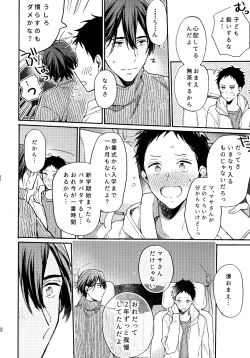 Page 61 of アポロ19号 再録集