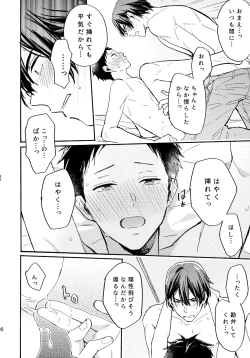 Page 89 of アポロ19号 再録集