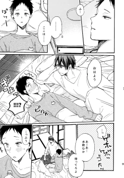 Page 98 of アポロ19号 再録集