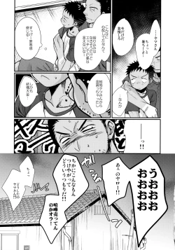 Page 100 of HAPPY SUMMER Soushuuhen