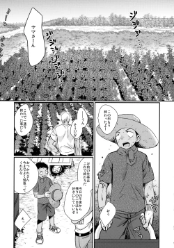 Page 102 of HAPPY SUMMER Soushuuhen