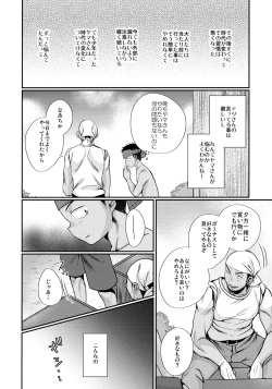 Page 107 of HAPPY SUMMER Soushuuhen