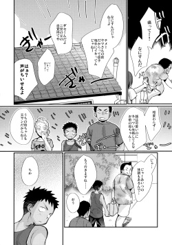 Page 139 of HAPPY SUMMER Soushuuhen