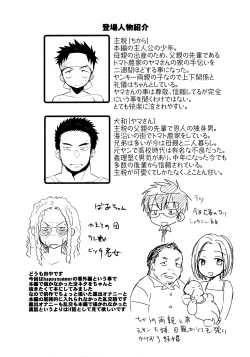 Page 155 of HAPPY SUMMER Soushuuhen