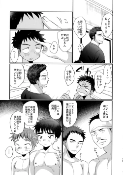 Page 162 of HAPPY SUMMER Soushuuhen