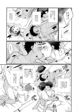 Page 176 of HAPPY SUMMER Soushuuhen