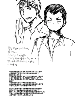 Page 179 of HAPPY SUMMER Soushuuhen