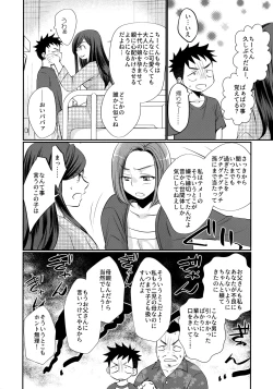 Page 181 of HAPPY SUMMER Soushuuhen