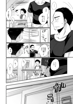 Page 189 of HAPPY SUMMER Soushuuhen