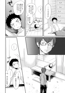 Page 19 of HAPPY SUMMER Soushuuhen