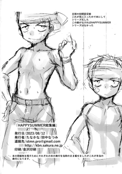 Page 205 of HAPPY SUMMER Soushuuhen