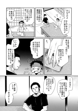 Page 24 of HAPPY SUMMER Soushuuhen