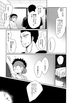 Page 26 of HAPPY SUMMER Soushuuhen