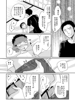 Page 29 of HAPPY SUMMER Soushuuhen