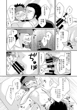 Page 31 of HAPPY SUMMER Soushuuhen