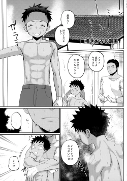 Page 4 of HAPPY SUMMER Soushuuhen