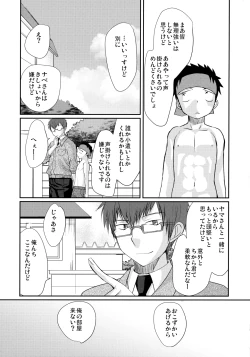 Page 56 of HAPPY SUMMER Soushuuhen