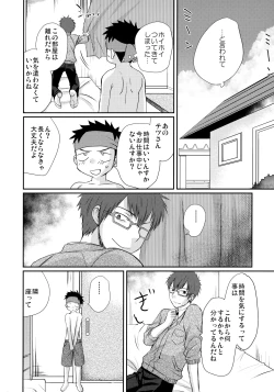 Page 57 of HAPPY SUMMER Soushuuhen