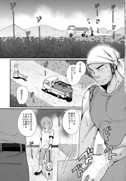 Page 78 of HAPPY SUMMER Soushuuhen