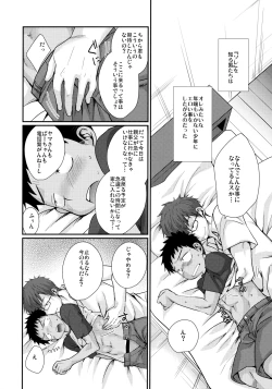 Page 81 of HAPPY SUMMER Soushuuhen