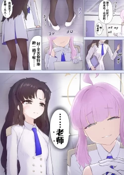 Page 1 of Sensei&Kaya TSF