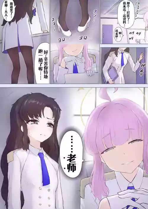 Download Sensei&Kaya TSF