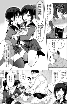 Page 13 of JC Wakarase Seikyouiku