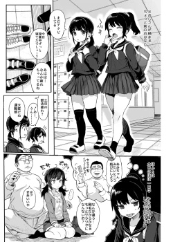 Page 3 of JC Wakarase Seikyouiku