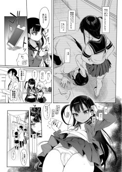 Page 10 of JC Saimin de Seikyouiku 2