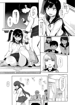 Page 36 of JC Saimin de Seikyouiku 3