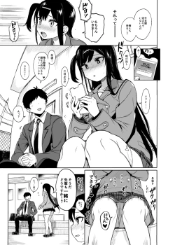 Page 4 of JC Saimin de Seikyouiku 3