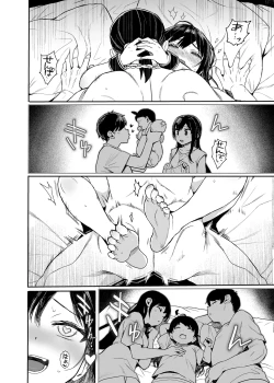 Page 73 of JC Saimin de Seikyouiku 3