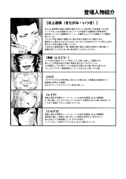 Page 49 of Watchdog Fallout 1.5