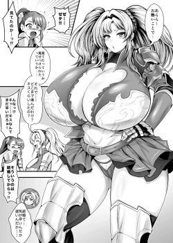 Page 6 of “Kanojo no Shinyuu” to Himitsu no Kankei