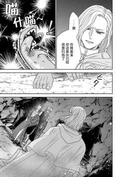 Page 143 of tensei seijo to shinkan wa mada ai o shiranai | 转生圣女和神官还情窦未开 1-11