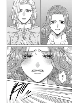 Page 144 of tensei seijo to shinkan wa mada ai o shiranai | 转生圣女和神官还情窦未开 1-11