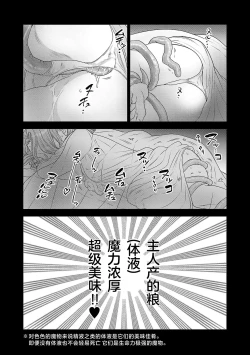 Page 159 of tensei seijo to shinkan wa mada ai o shiranai | 转生圣女和神官还情窦未开 1-11