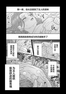 Page 160 of tensei seijo to shinkan wa mada ai o shiranai | 转生圣女和神官还情窦未开 1-11