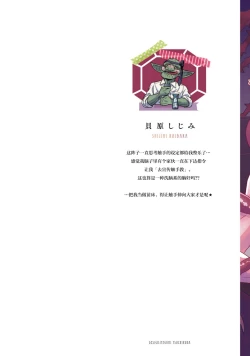 Page 172 of tensei seijo to shinkan wa mada ai o shiranai | 转生圣女和神官还情窦未开 1-11