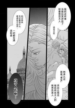Page 184 of tensei seijo to shinkan wa mada ai o shiranai | 转生圣女和神官还情窦未开 1-11