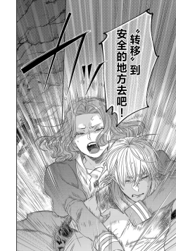 Page 200 of tensei seijo to shinkan wa mada ai o shiranai | 转生圣女和神官还情窦未开 1-11