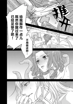 Page 221 of tensei seijo to shinkan wa mada ai o shiranai | 转生圣女和神官还情窦未开 1-11