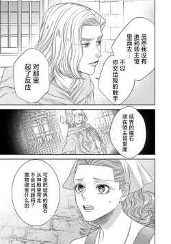 Page 251 of tensei seijo to shinkan wa mada ai o shiranai | 转生圣女和神官还情窦未开 1-11