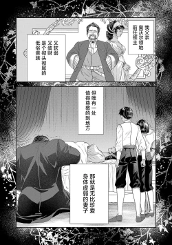 Page 300 of tensei seijo to shinkan wa mada ai o shiranai | 转生圣女和神官还情窦未开 1-11