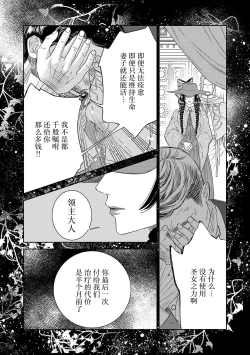 Page 301 of tensei seijo to shinkan wa mada ai o shiranai | 转生圣女和神官还情窦未开 1-11