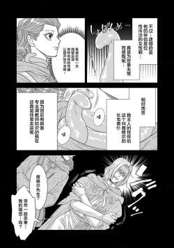 Page 330 of tensei seijo to shinkan wa mada ai o shiranai | 转生圣女和神官还情窦未开 1-11