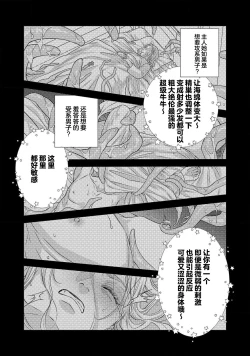 Page 332 of tensei seijo to shinkan wa mada ai o shiranai | 转生圣女和神官还情窦未开 1-11